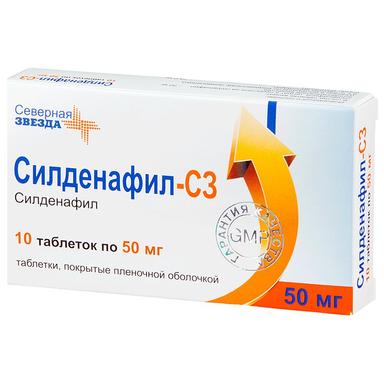 Силденафил-СЗ таблетки 50мг 10 шт.