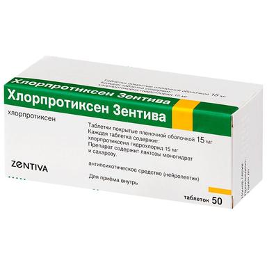 Хлорпротиксен-Зентива таблетки 15мг 50 шт.