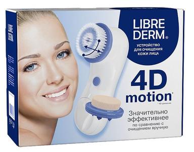 Librederm 4D-Motion устройство для очищения кожи лица