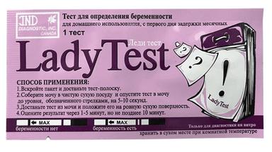 Тест на беременность Леди Тест 1 шт.