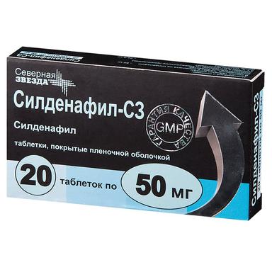 Силденафил-СЗ таблетки 50мг 20 шт.