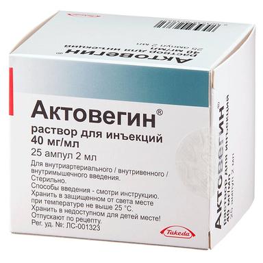 Актовегин раствор 40 мг/мл. амп.2 мл 25 шт.