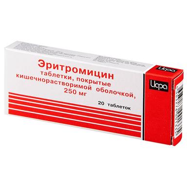 Эритромицин таблетки 250мг 20 шт.