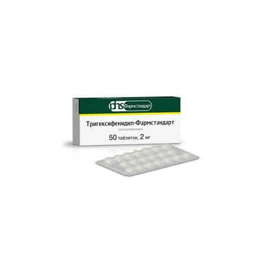 Тригексифенидил-Фармстандарт таблетки 2мг 50 шт.