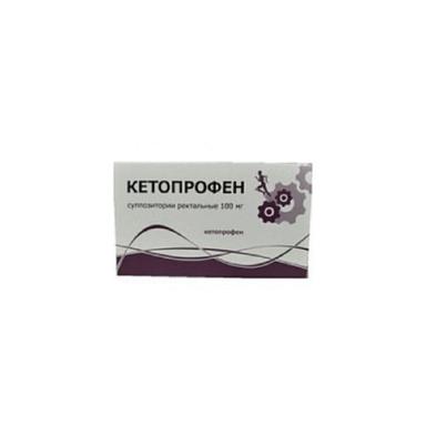 Кетопрофен суппозитории ректальные 100мг 10 шт.