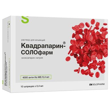 Квадрапарин-СОЛОфарм раствор 10000анти-Ха МЕ/мл шпр.0,4мл 10 шт.