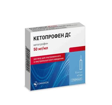 Кетопрофен раствор 50мг/мл амп.2мл 5 шт.
