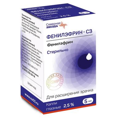 Фенилэфрин-СЗ капли глазн.2,5% фл.-кап.5мл