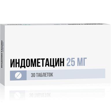 Индометацин таблетки 25мг 30 шт.