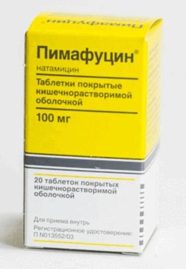 Пимафуцин таблетки 100мг 20 шт.