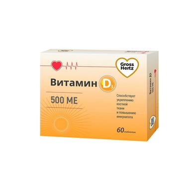 Гроссхертц Витамин Д3 500МЕ таблетки 60 шт.