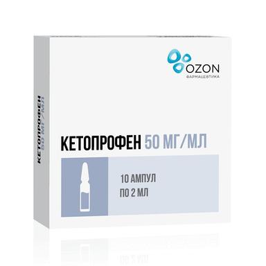 Кетопрофен раствор 50мг/мл 2мл 10 шт.