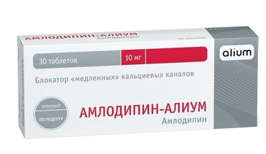 Амлодипин-Алиум таблетки 10мг 30 шт.