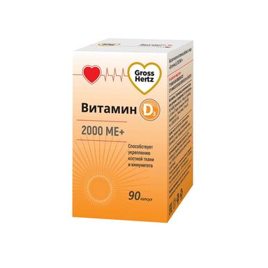 Гроссхертц Витамин Д3 2000МЕ+ капсулы 90 шт.