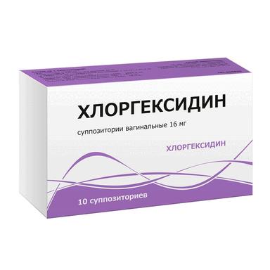 Хлоргексидин суппозитории вагинальные 16мг 10 шт.