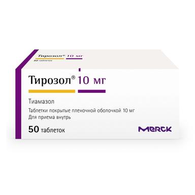 Тирозол таблетки 10мг 50 шт.