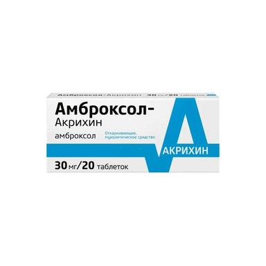 Амброксол-Акрихин таблетки 30мг 20 шт.