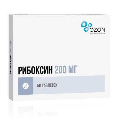 Рибоксин таблетки 200мг 50 шт.