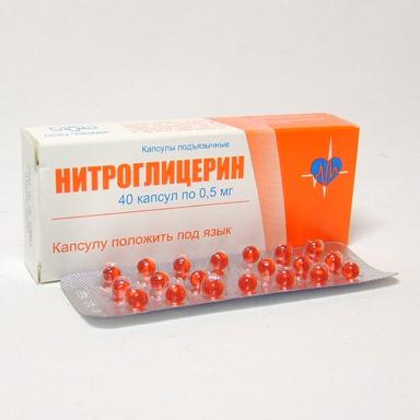 Нитроглицерин капсулы 0,5мг N40