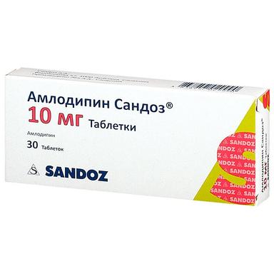 Амлодипин Сандоз таблетки 10мг 30 шт.