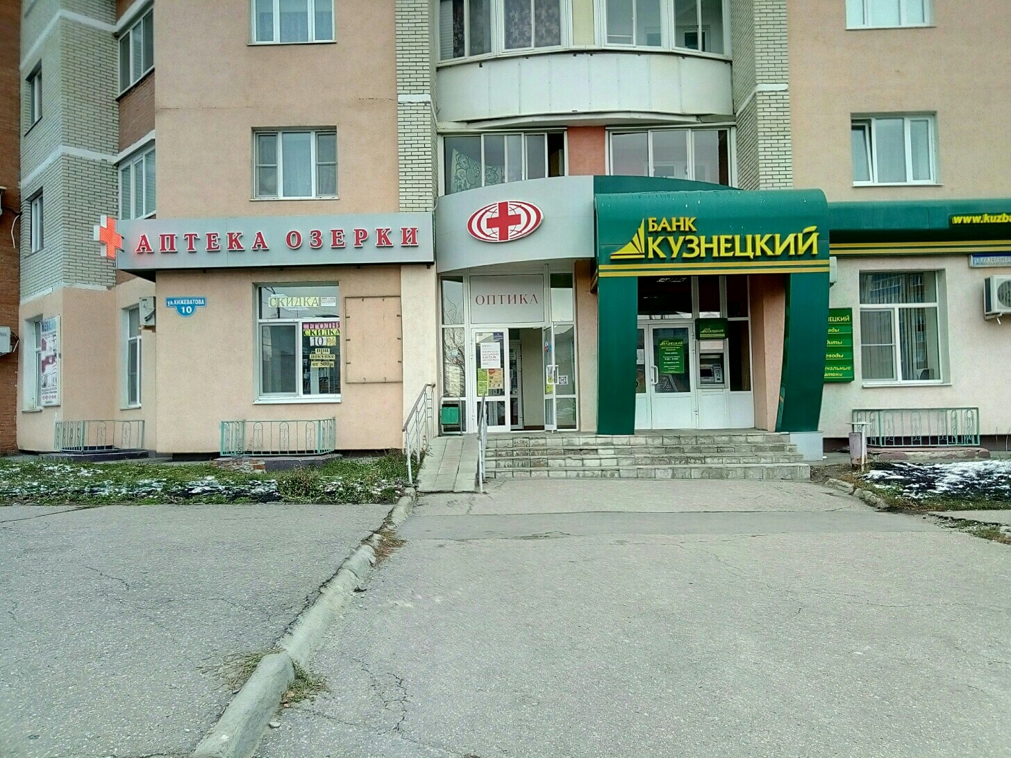 Изображение аптеки