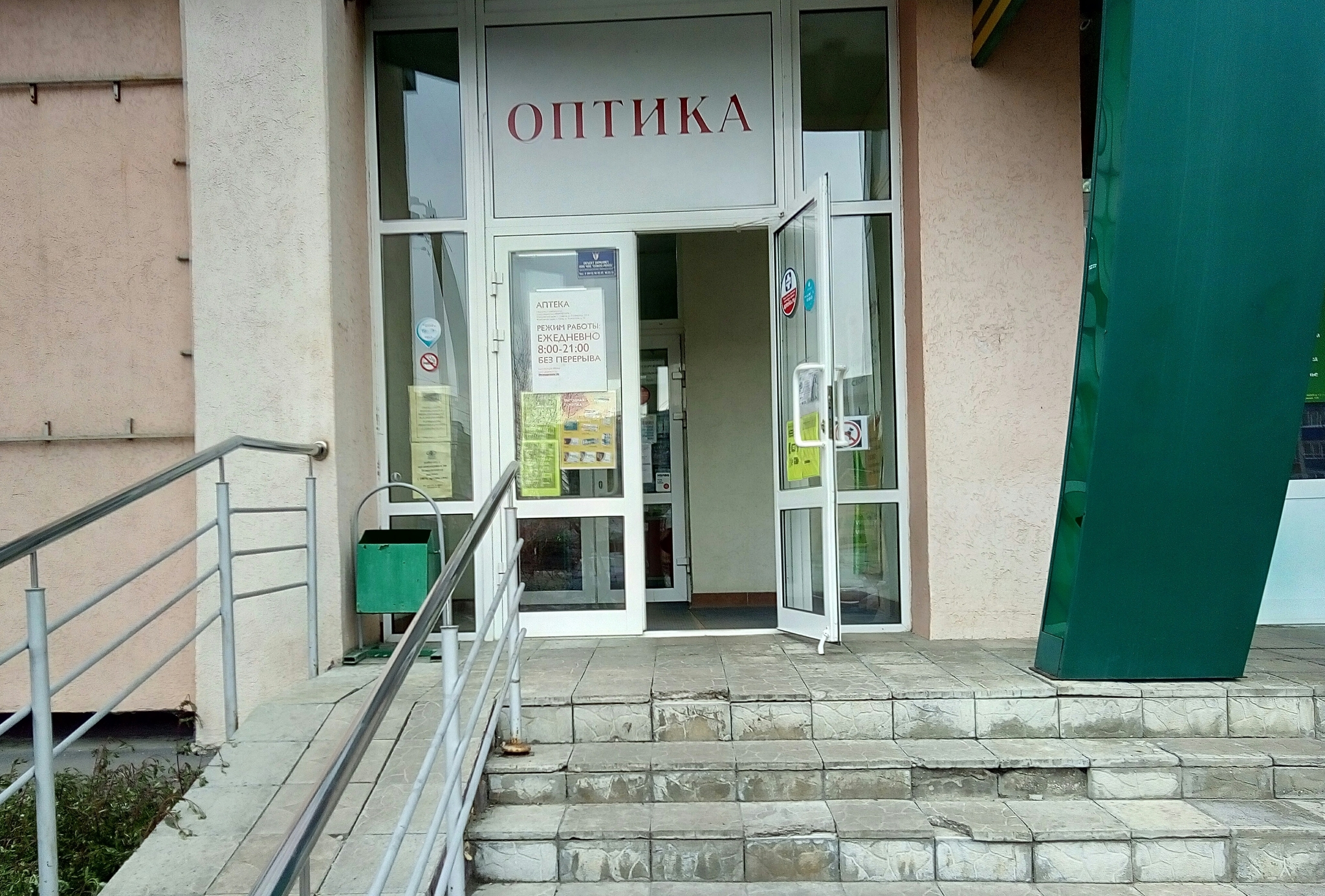 Изображение аптеки