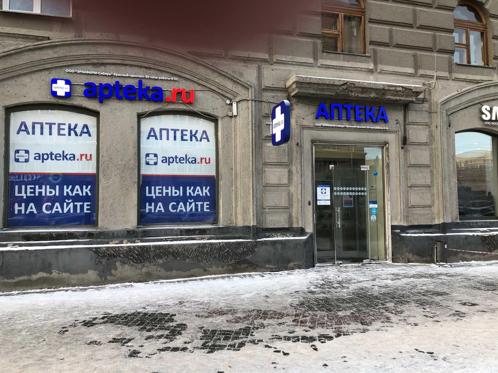 Изображение аптеки