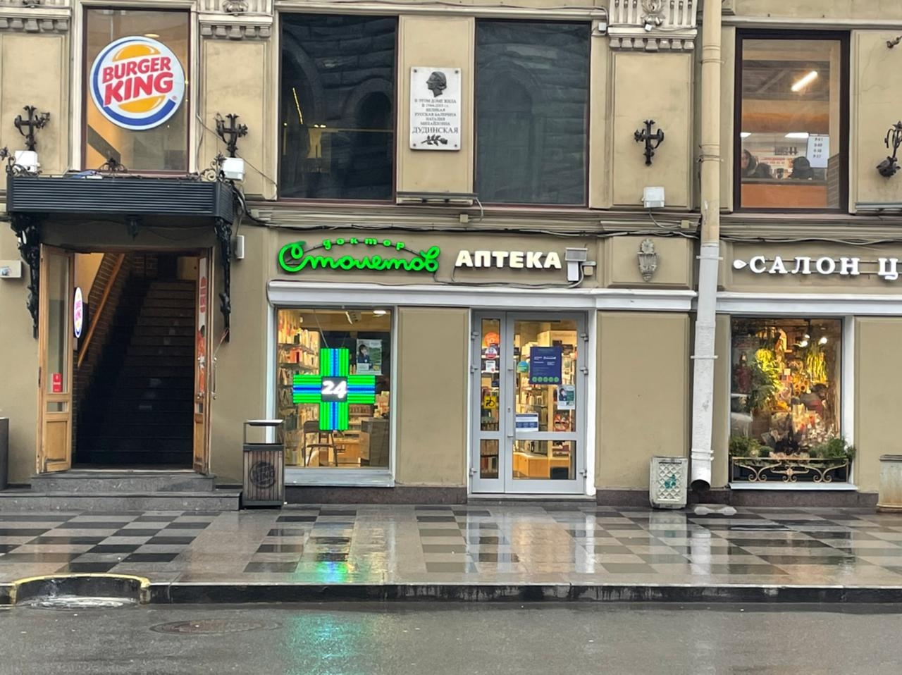 Изображение аптеки