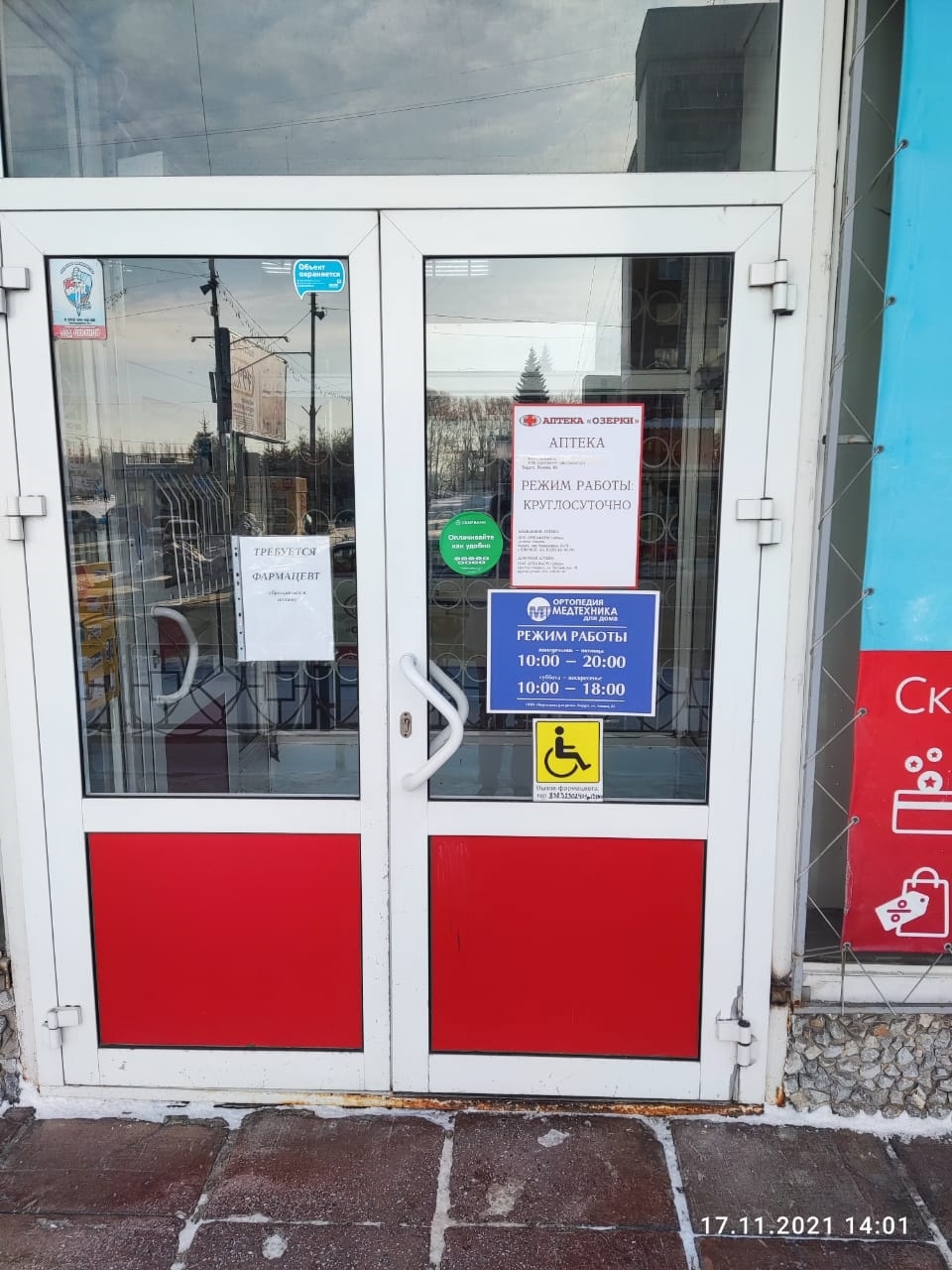 Изображение аптеки