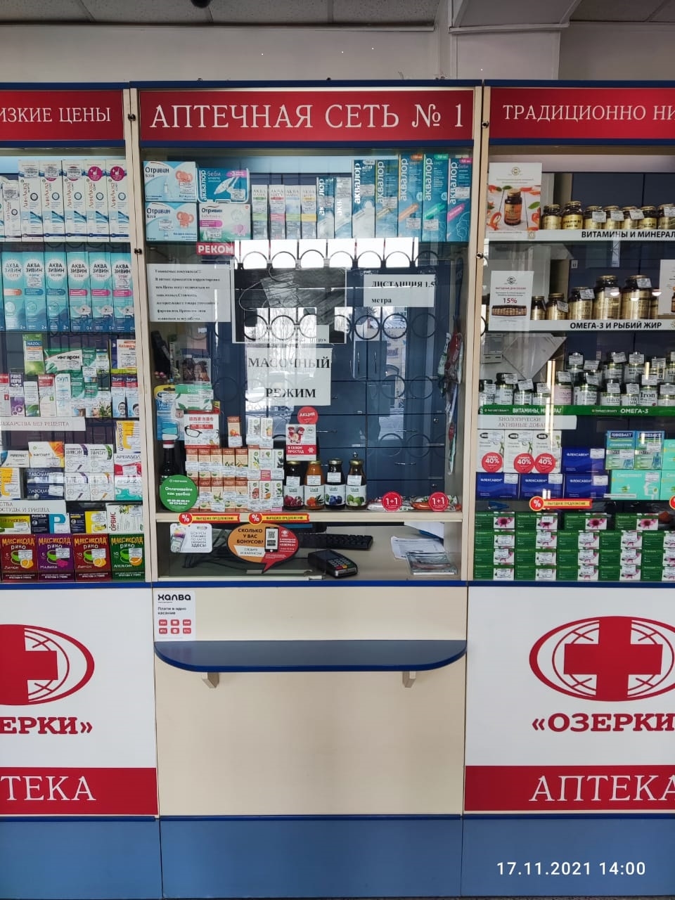 Изображение аптеки