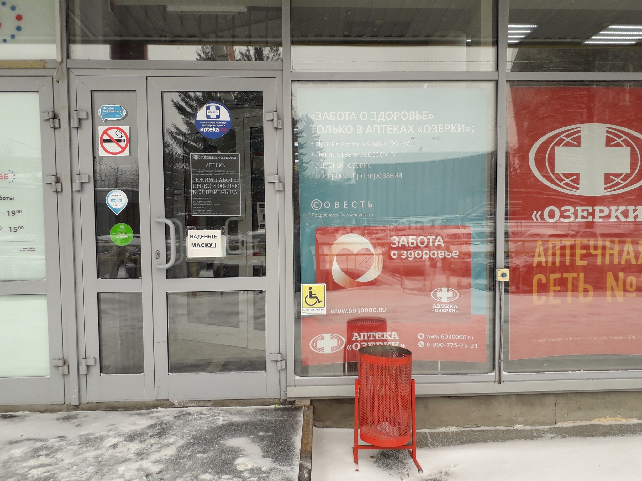 Изображение аптеки