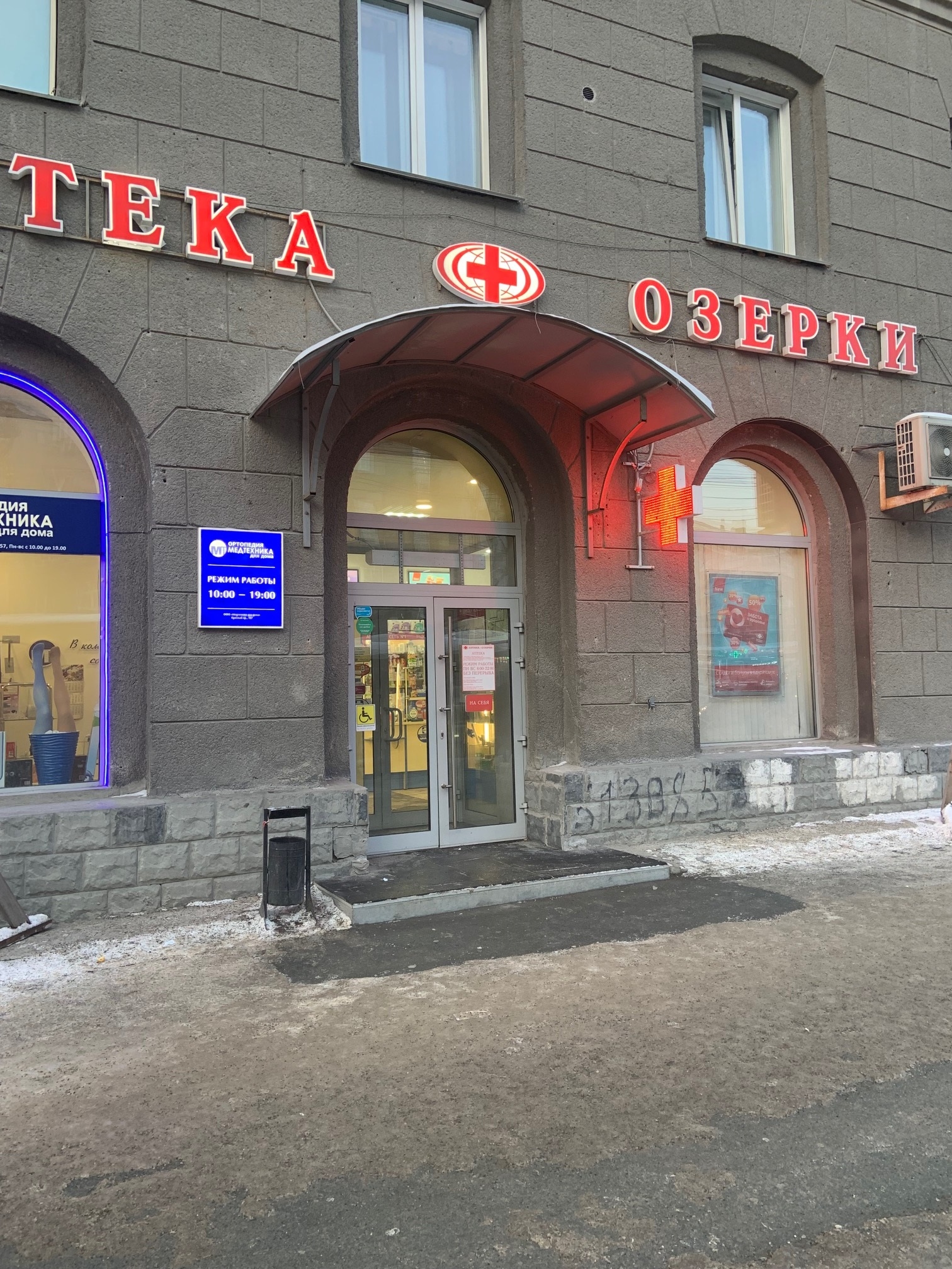 Изображение аптеки