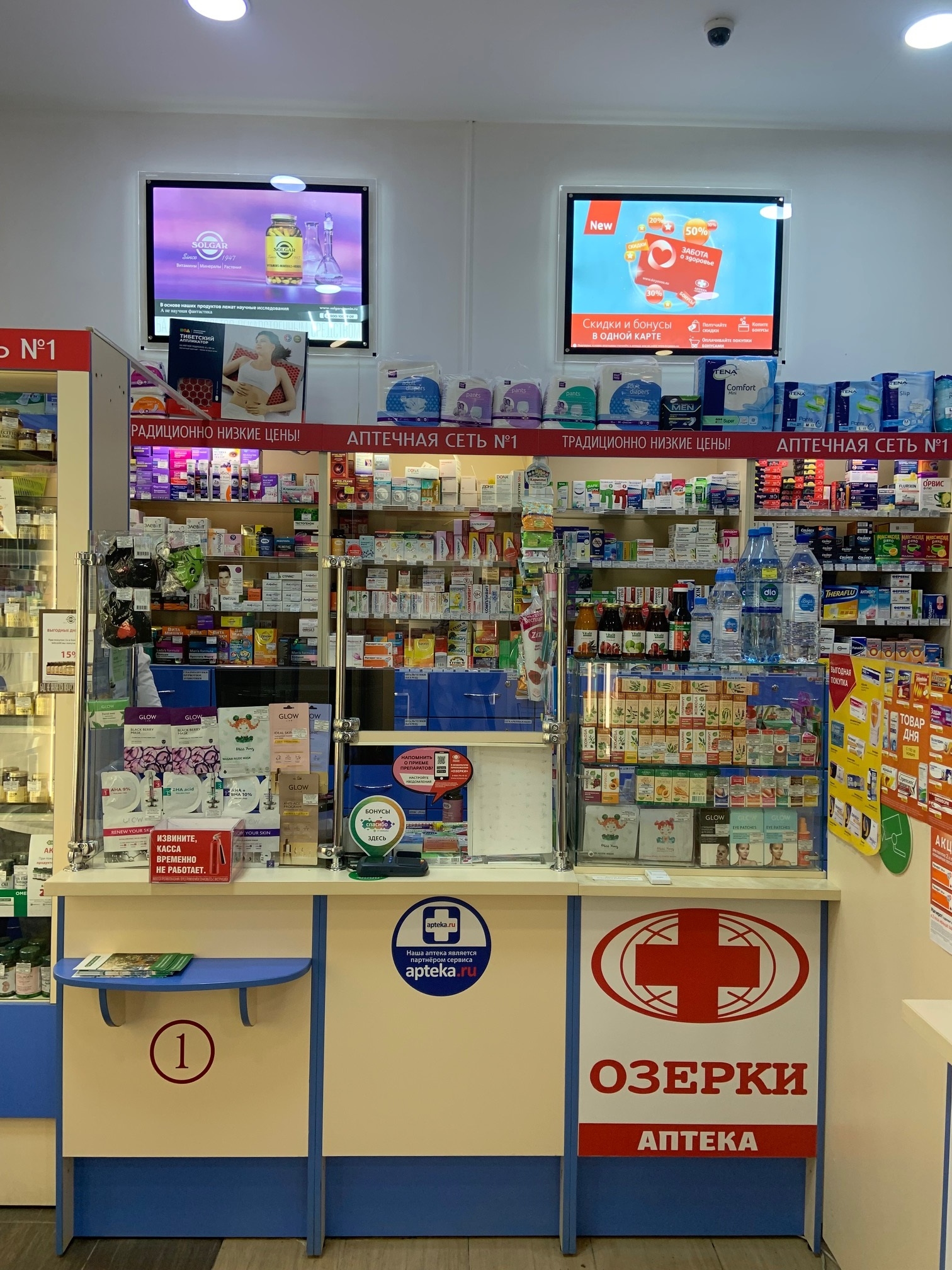 Изображение аптеки