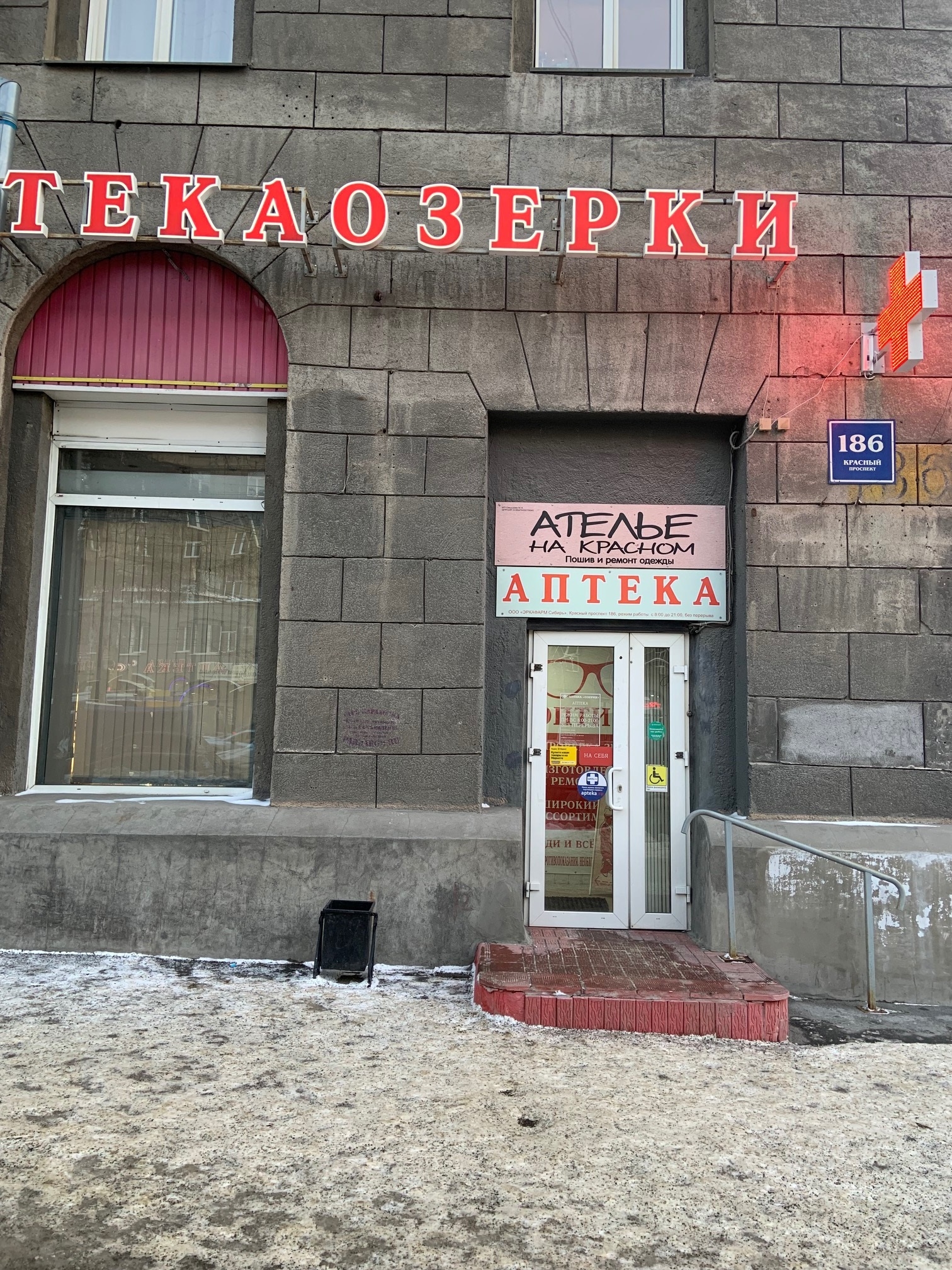 Изображение аптеки