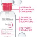 Bioderma Sensibio Н2О Вода мицеллярная для чувствительной кожи лица 500 мл