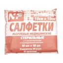 NF Салфетка марлевая стерильная 12 слоев 10 см х 10 см 10 шт