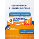 Вольтарен Эмульгель 1% гель для наружного применения 20 г