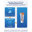 Вольтарен Эмульгель 1% гель для наружного применения 20 г