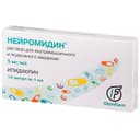 Нейромидин 5 мг/мл раствор для инъекций 1 мл 10 шт