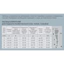 B.Well Pro Чулки компрессионные JW-212 1 класс компрессии размер 5 Черные