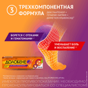 Долобене гель для наружного применения 45 г