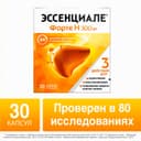 Эссенциале форте Н капсулы 300 мг 30 шт