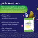 Энтерол капсулы 10 шт