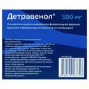 Детравенол 500 мг таблетки 30 шт