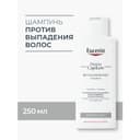 Eucerin DermoCapillaire Шампунь против выпадения волос 250 мл