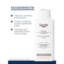 Eucerin DermoCapillaire Шампунь против выпадения волос 250 мл