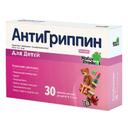 АнтиГриппин для детей таблетки шипучие 30 шт