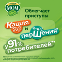 Доктор Мом растительные пастилки от кашля Клубника 20 шт