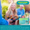 Микразим капсулы 10 тыс.ЕД 40 шт