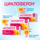Циклоферон 150 мг таблетки 50 шт